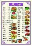 菜谱