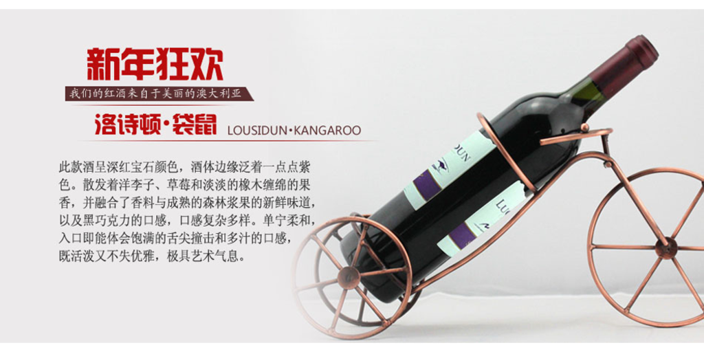 红酒海报