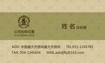名片模板