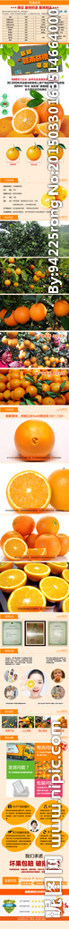 脐橙水果详情页模版淘宝电商模版