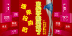 促销海报