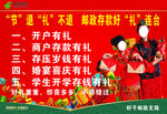 邮政春节广告