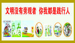 文明