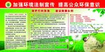 环保版面