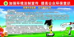 环保版面
