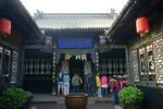 乔家大院