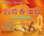 食用油包装