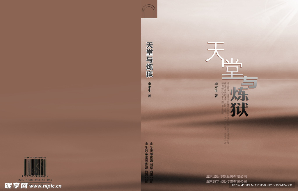 书籍封面设计