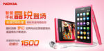 手机banner