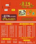 蒸美味