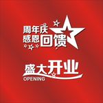 艺术字