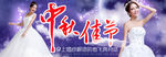 情系中秋 活动促销图片
