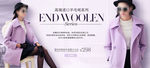 女装海报
