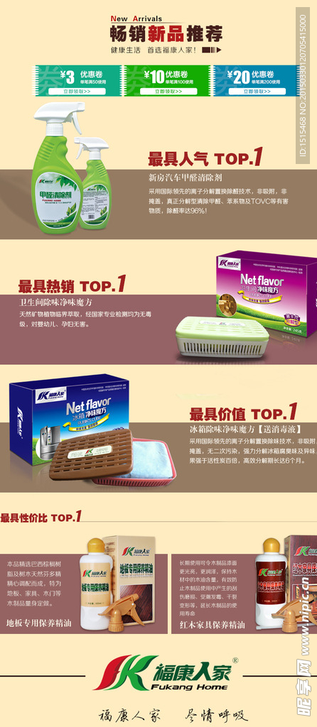 冬虫夏草首页图片