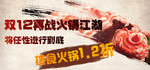 吃货宠爱季图片