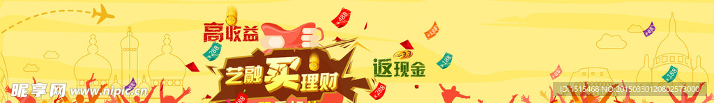 投资理财图片