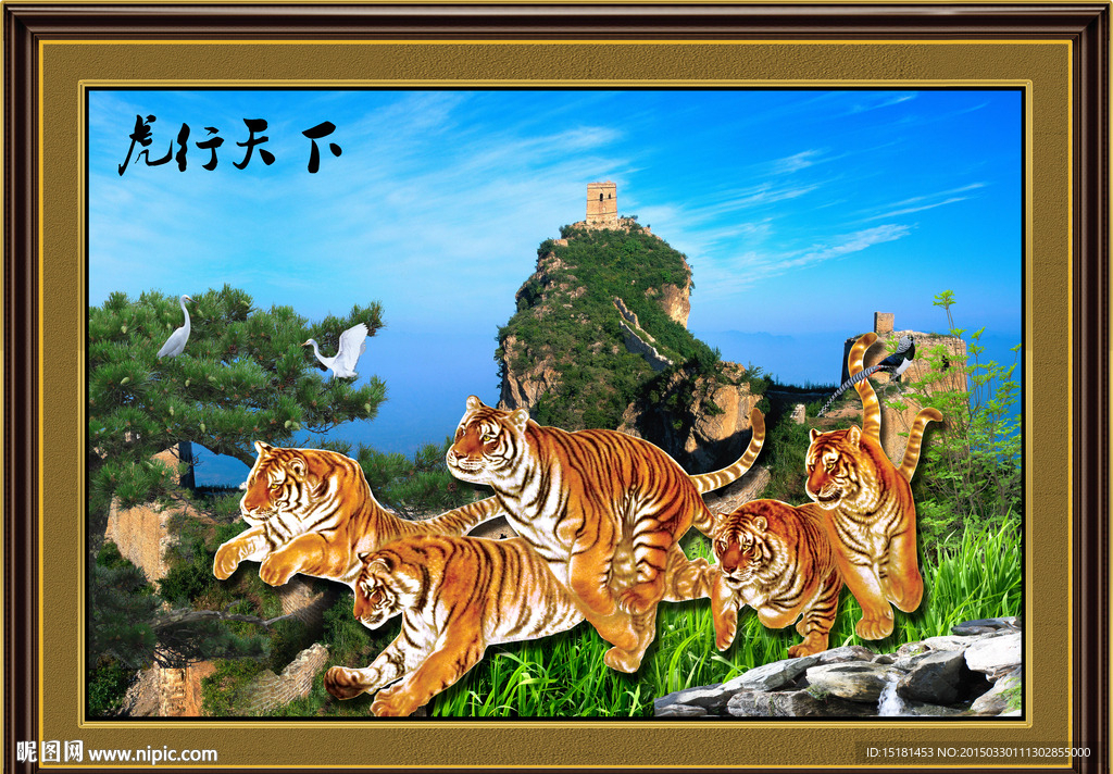 五虎图