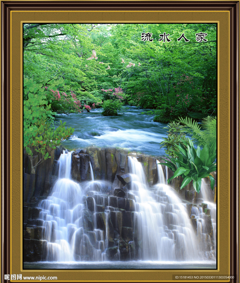 山水风景