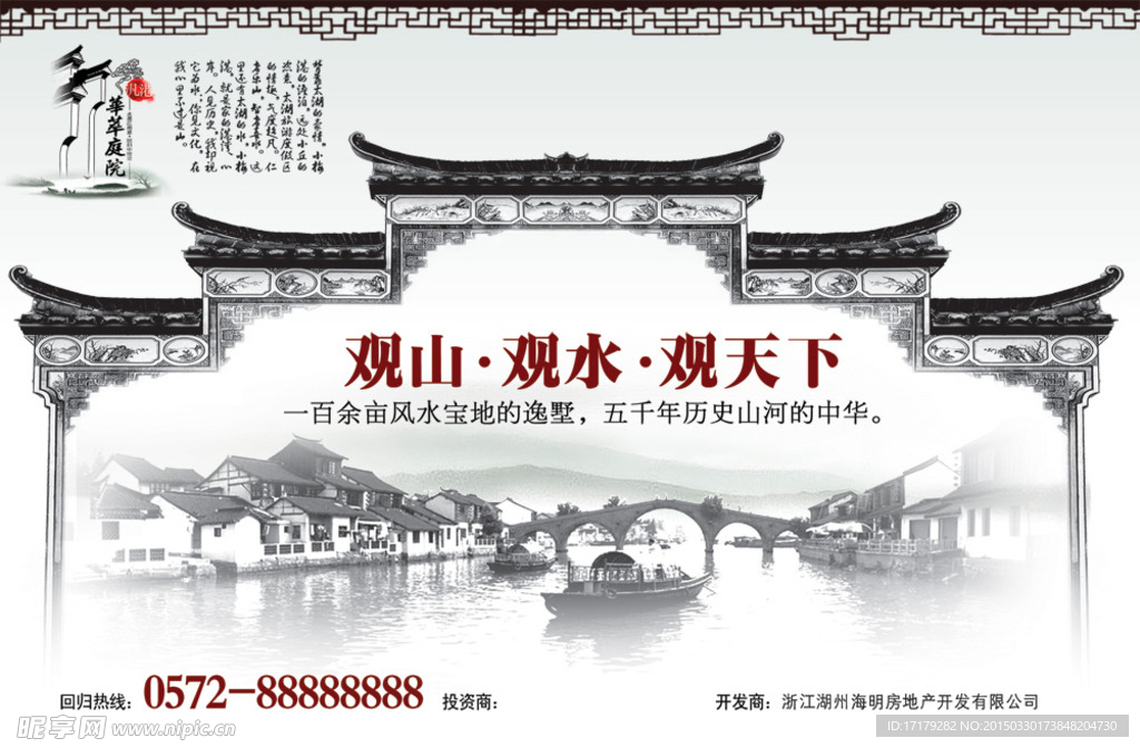 江南风