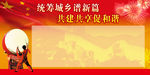 党建展板