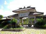 舟山桃花岛