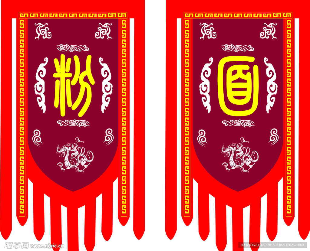 复古锦旗