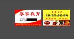 夜宵名片