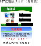 名片