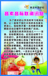 少儿英语