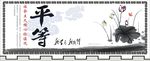 核心价值观-平等
