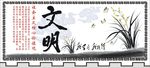 核心价值观-文明