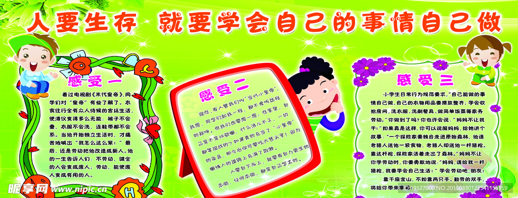 人要生存