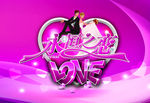 LOVE图片