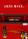 中国风国粹京剧图片