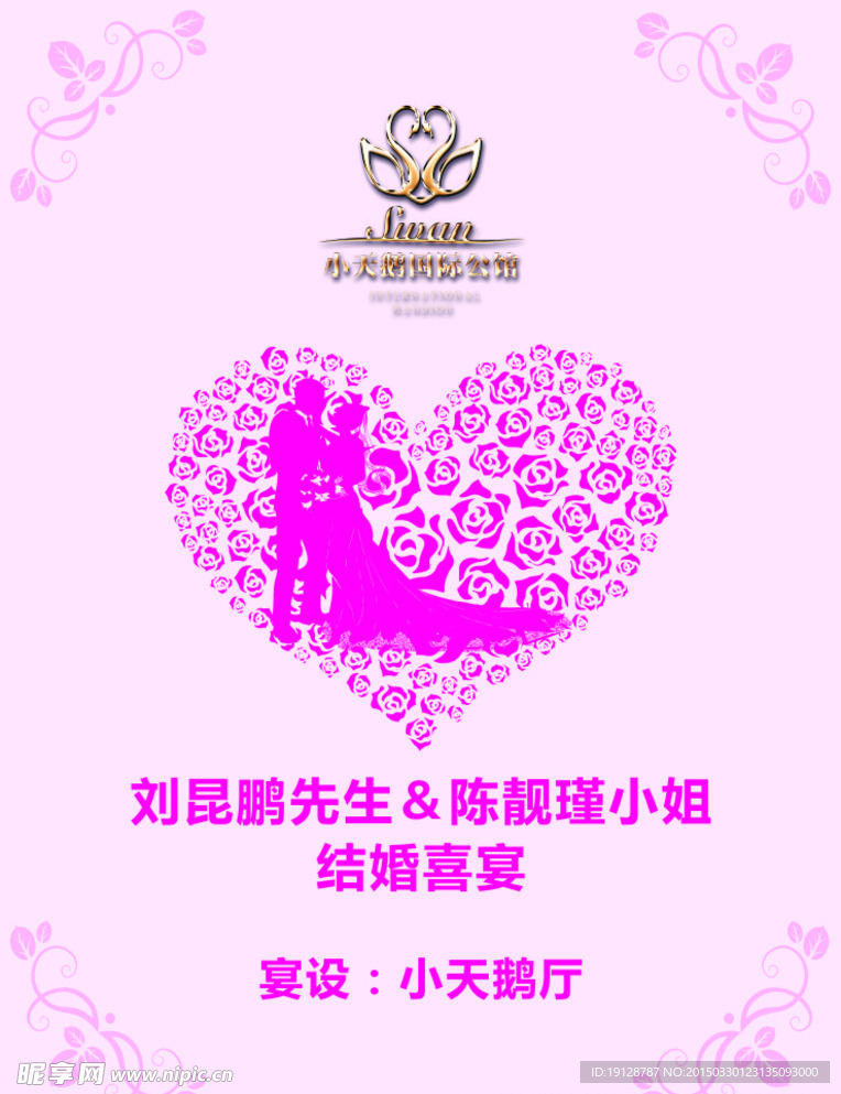 婚庆贺卡图片