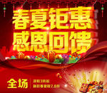 感恩回馈图片