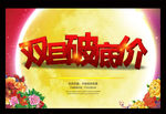 活动背景图片