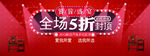 淘宝首页图片