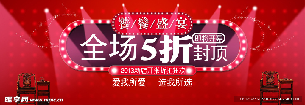 淘宝首页图片