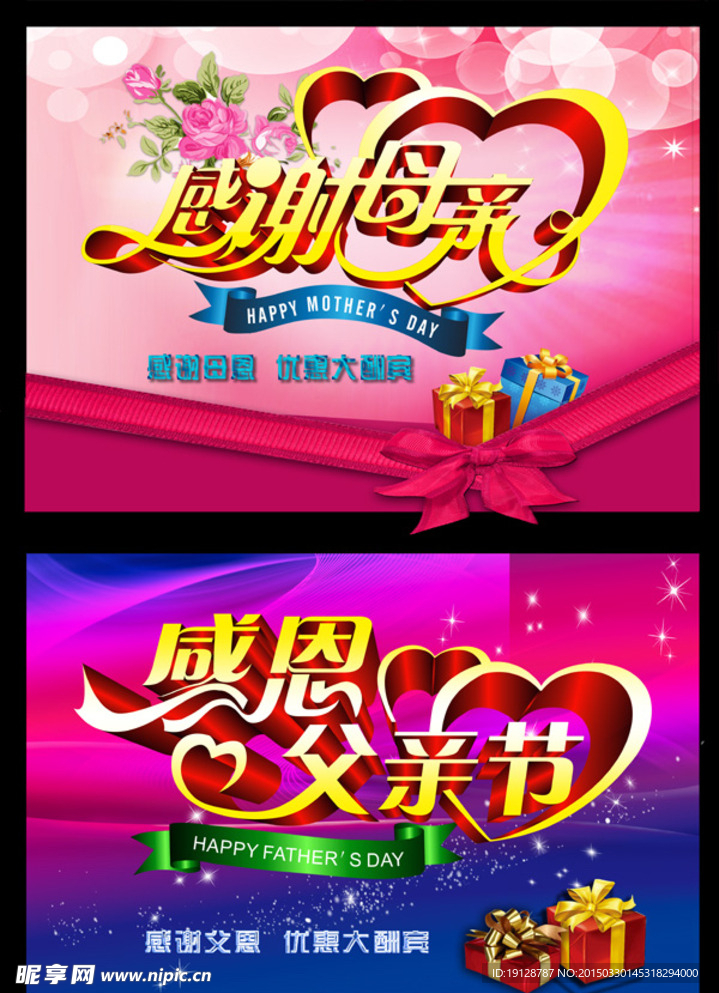 感恩母亲节图片
