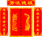 家神图