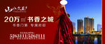 地产公交车站台画面