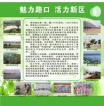 绿色背景展板
