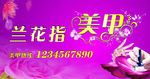 美甲