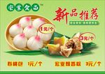 新品推荐