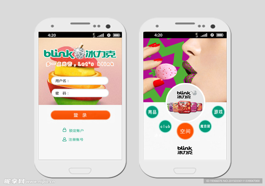 企业APP微信