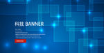 科技感banner