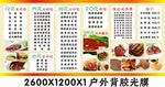 乐乐快餐价目表 快餐店价格表