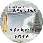 多彩贵州光盘封面