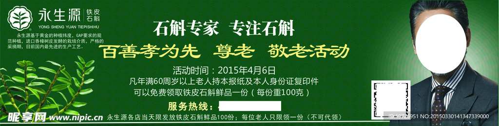 医药广告设计